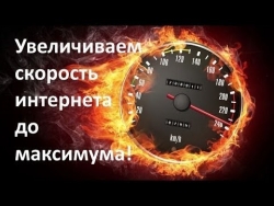 Сеть интернет быстрее скорости мысли стоит оплатить: Акадо разогнал каналы связи до 1 Тбит/с